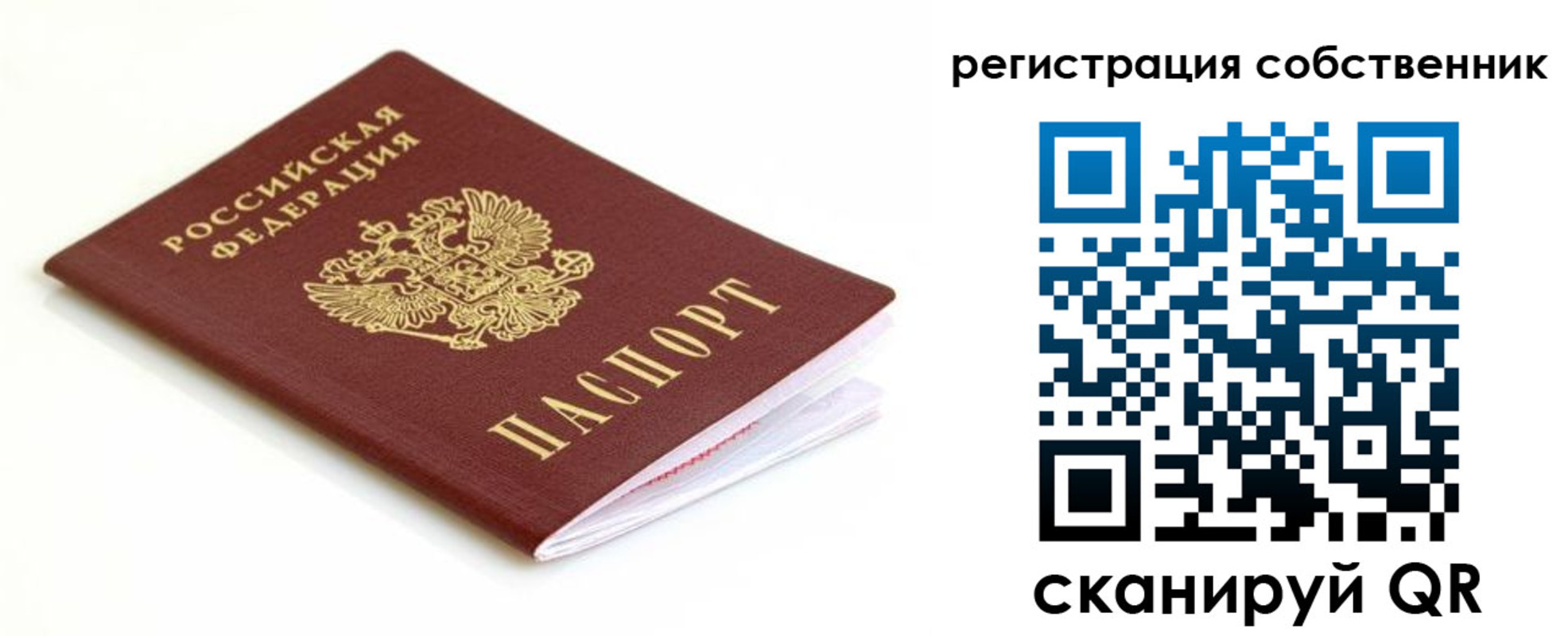временная регистрация надежно в Тырныаузе