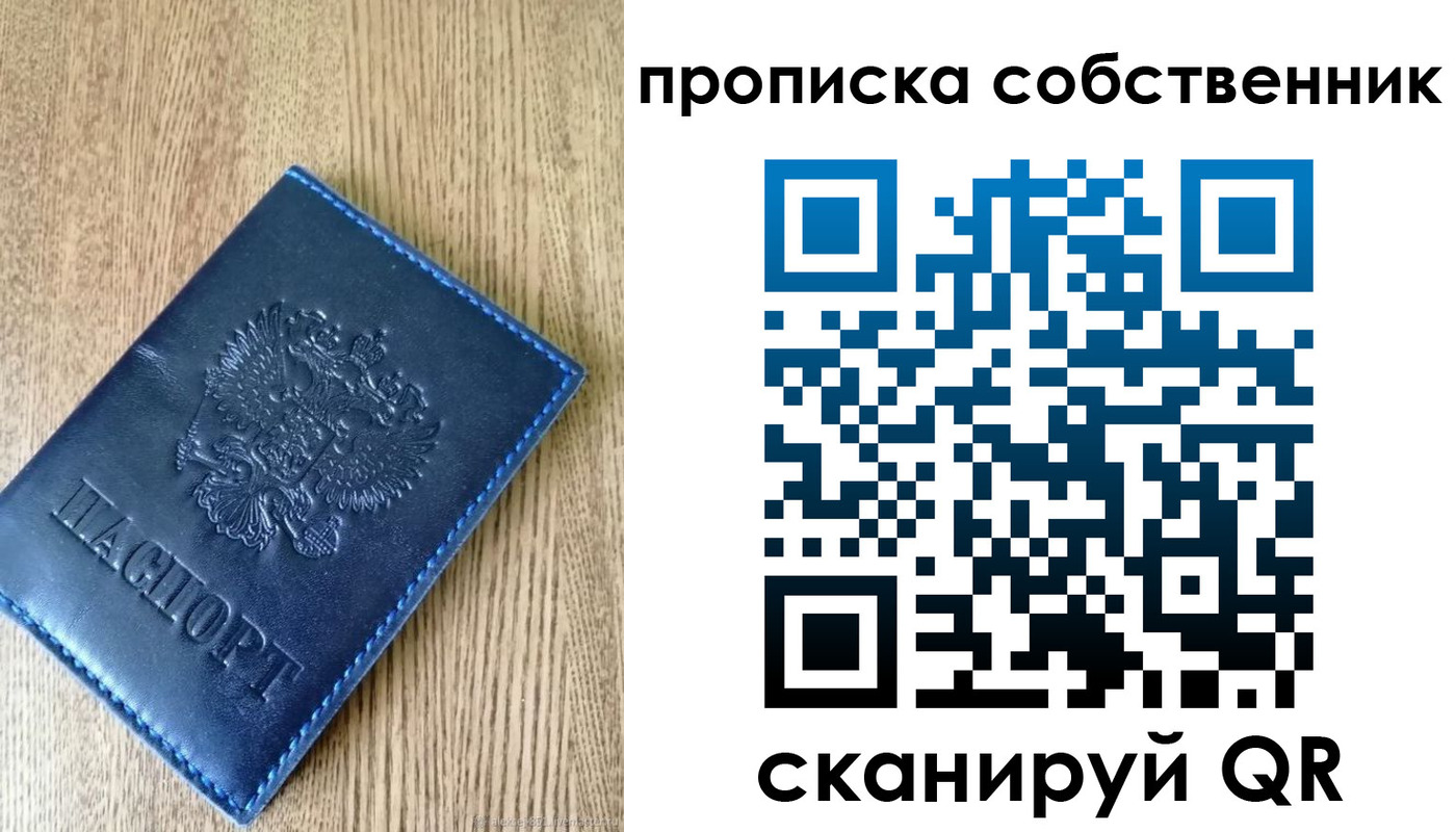 временная прописка в Тырныаузе