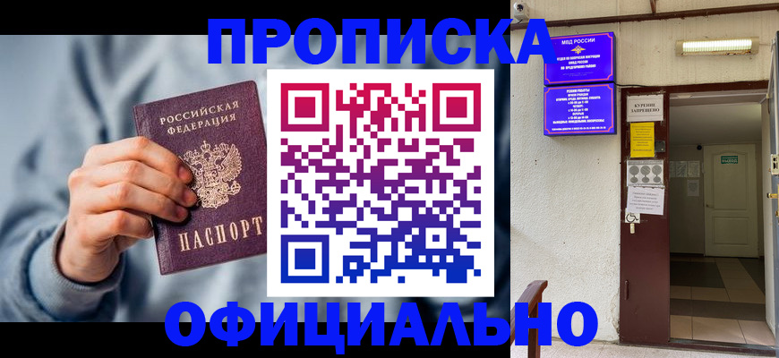 временная регистрация надежно в Тырныаузе