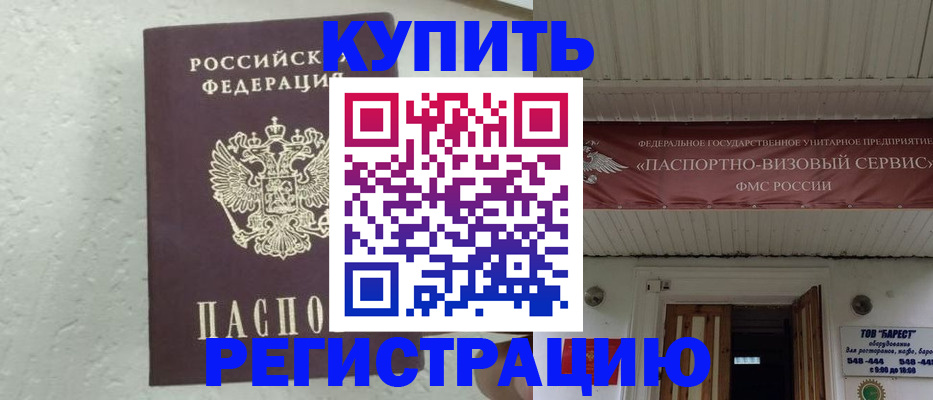 временная регистрация гарантия в Тырныаузе