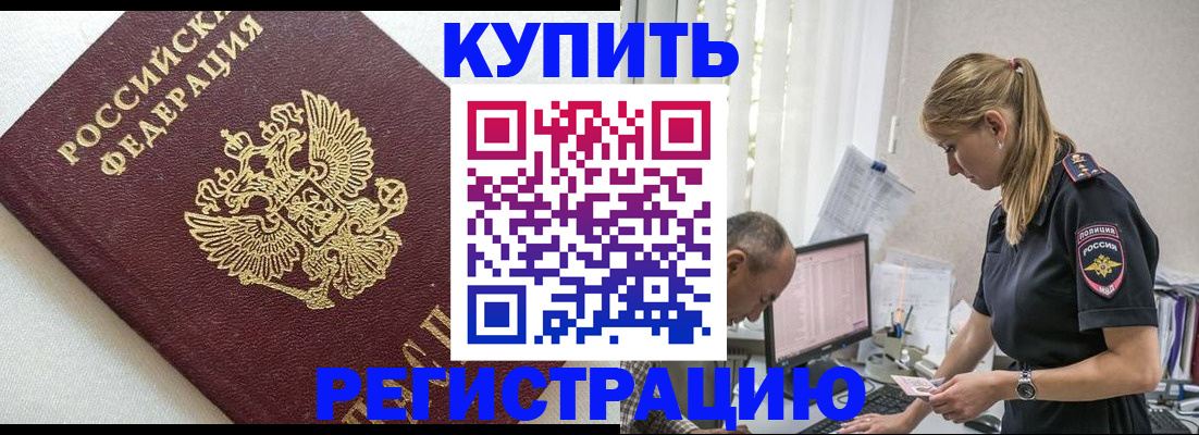 регистрация для школы в Тырныаузе