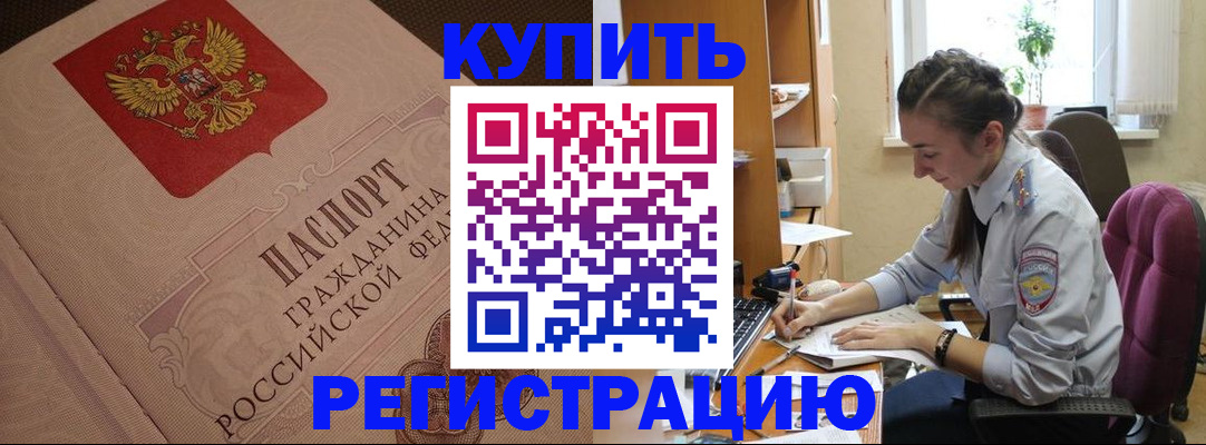 где прописаться в Тырныаузе